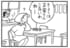 【無料漫画】かりあげクン（1651回）毎日配信！「うどん」「ベルト」急にお客さんが減ったワケは…／植田まさし