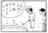 【無料漫画】かりあげクン（1568回）毎日配信！「ヘボゴルフ」「レッカー移動」池の中は一体どうなってる…？／植田まさし