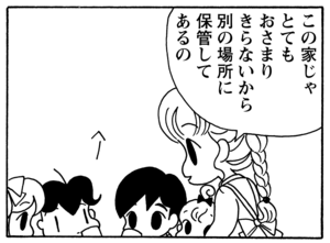 【無料漫画】毎日配信！少年アシベ（104）「親切な人々」森下裕美／キュートなゴマフアザラシの“ゴマちゃん”をめぐる名作ギャグ4コマ 12