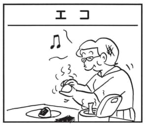 【無料漫画】かりあげクン(1644回)毎日配信!「エコ」「くんせい」皆の注目を集める“包み”/植田まさし 1