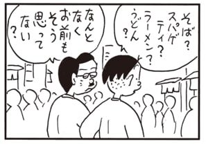 そば？スパゲティ？ラーメン？うどん？　なんとなくお前もそう思ってない？
