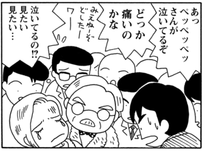 【無料漫画】毎日配信！少年アシベ（33）「プレゼント」森下裕美／キュートなゴマフアザラシの“ゴマちゃん”をめぐる名作ギャグ4コマ 12