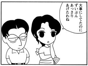 【無料漫画】毎日配信！少年アシベ（30）「ネパールの生活」森下裕美／キュートなゴマフアザラシの“ゴマちゃん”をめぐる名作ギャグ4コマ 24