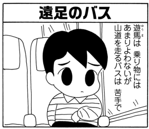 【無料漫画】毎日配信！少年アシベ（76）「秋の遠足」森下裕美／キュートなゴマフアザラシの“ゴマちゃん”をめぐる名作ギャグ4コマ 10