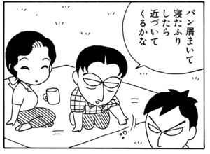 【無料漫画】毎日配信！少年アシベ（15）「Summer Days」森下裕美 20