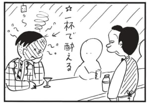 【無料漫画】かりあげクン（1736回）毎日配信！「手袋」「シェーカー」上質な手袋の驚きの使い道／植田まさし 8