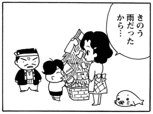 【無料漫画】毎日配信！少年アシベ（132）「パパのプレゼント」森下裕美／キュートなゴマフアザラシの“ゴマちゃん”をめぐる名作ギャグ4コマ 13