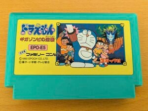 任天堂公式アンケートでもランクイン、ファミコン『ドラえもん』白カセットじゃない“もうひとつの名作”『ギガゾンビの逆襲』とはの画像