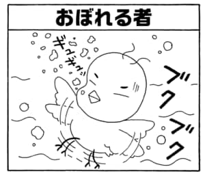 【無料漫画】毎日配信！少年アシベ（207）ボール遊びで後悔？「何もない夏」キュートな“ゴマちゃん”をめぐる名作4コマ／森下裕美 26