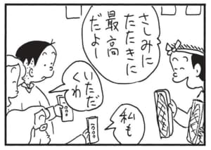 【無料漫画】かりあげクン(1527回)毎日配信!「大目玉」「かつお」遅刻して激怒された次の瞬間…/植田まさし 6