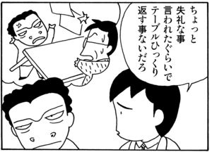 【無料漫画】毎日配信！少年アシベ（20）「眠れない夜に…」森下裕美／キュートなゴマフアザラシの“ゴマちゃん”をめぐる名作ギャグ4コマ 31