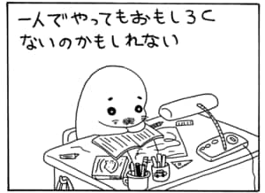 【無料漫画】毎日配信！少年アシベ（17）「コドモの気持ち」森下裕美 29