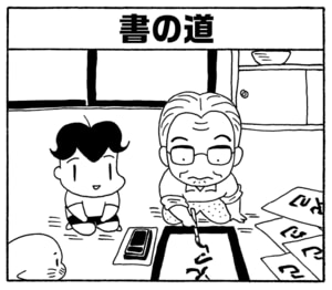【無料漫画】毎日配信！少年アシベ（197）1人だけ静かなワケは…「私だけ知らない」キュートな“ゴマちゃん”をめぐる名作4コマ／森下裕美 6