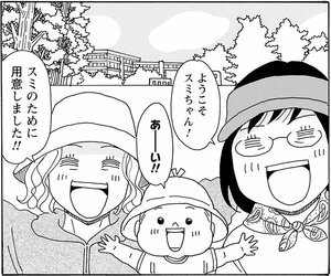 【無料漫画】『そもそもウチには芝生がない』第106話「アラフォー女子が“キャンプ”に求めるものは…!?」たちばなかおるの画像