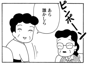 【無料漫画】毎日配信！少年アシベ（220）素顔を見た周りの反応は…「真実の姿」キュートな“ゴマちゃん”をめぐる名作4コマ／森下裕美 19