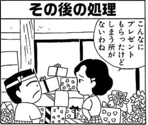 【無料漫画】毎日配信！少年アシベ（9）「父ちゃんのお誕生日」森下裕美 22