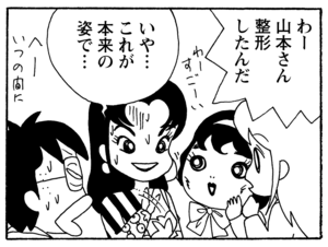 【無料漫画】毎日配信！少年アシベ（220）素顔を見た周りの反応は…「真実の姿」キュートな“ゴマちゃん”をめぐる名作4コマ／森下裕美 17