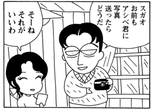 【無料漫画】毎日配信!少年アシベ(40)「悲しいでき事」森下裕美/キュートなゴマフアザラシの“ゴマちゃん”をめぐる名作ギャグ4コマ 28