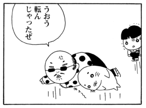 【無料漫画】毎日配信！少年アシベ（189）みんなでスケート「氷の幻」キュートな“ゴマちゃん”をめぐる名作4コマ／森下裕美 17