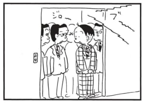 【無料漫画】かりあげクン（1708回）毎日配信！「びんぼうゆすり」「エレベーター」椅子に“しょうゆ”をさした結果…／植田まさし 6