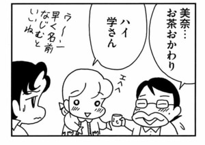 【無料漫画】ここだけのふたり!(433回)生まれてくる子の名前、どうする?/森下裕美 16