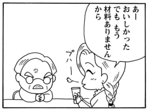 あーおいしかったでももう材料ありませんから