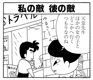 【無料漫画】毎日配信！少年アシベ（222）クリスマスも大騒ぎ「恋の落とし穴」キュートな“ゴマちゃん”をめぐる名作4コマ／森下裕美 6