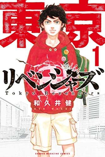東京リベンジャーズ』に『ケロロ軍曹』も…イメージチェンジにはどんな