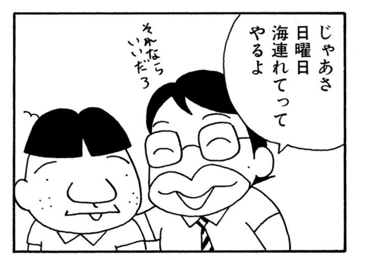 じゃあさ日曜日海連れてってやるよ