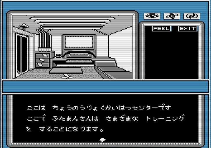 驚異の迷作！ ファミコン『マインドシーカー』をクリアした男に超能力はあったのか？の画像002