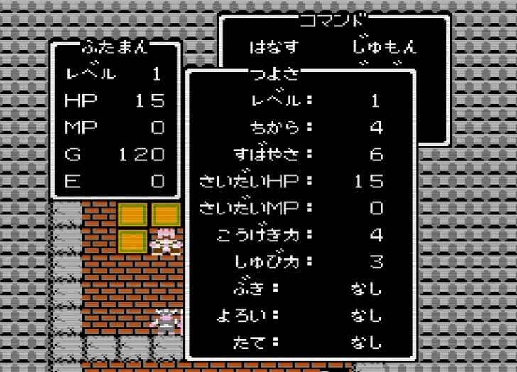 まもなく35周年！ 意外と忘れがちなファミコン版「ドラゴンクエストの知識」5選の画像005