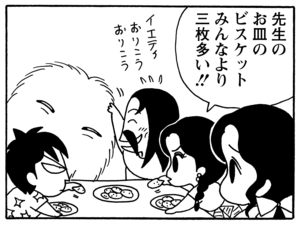 先生のお皿のビスケットみんなより三枚多い!!