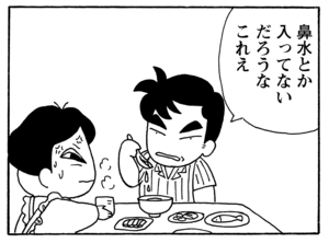 【無料漫画】毎日配信！少年アシベ（180）生まれて初めての風邪!?「鱶田がんばる」キュートな“ゴマちゃん”をめぐる名作4コマ／森下裕美 17
