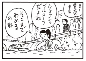 まー背広のまま　ウォッシャブルスーツだよね　そこまでわかるのね