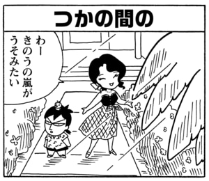 【無料漫画】毎日配信！少年アシベ（203）嵐が過ぎ去った後「つかの間の…」キュートな“ゴマちゃん”をめぐる名作4コマ／森下裕美 26