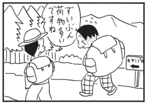 ずいぶん荷物多いですね