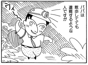 【無料漫画】毎日配信！少年アシベ（20）「眠れない夜に…」森下裕美／キュートなゴマフアザラシの“ゴマちゃん”をめぐる名作ギャグ4コマ 8