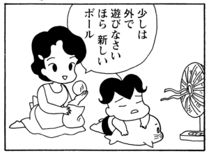 少しは外で遊びなさいほら新しいボール