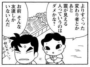 【無料漫画】毎日配信！少年アシベ（206）一言でまとめると…「夏休みの注意」キュートな“ゴマちゃん”をめぐる名作4コマ／森下裕美 17