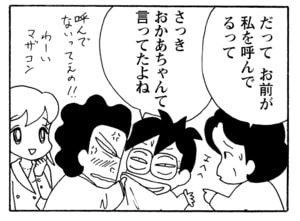 【無料漫画】毎日配信！少年アシベ（216）小鳥に礼儀を教えてみるが…「ジェラシーギーコ」キュートな“ゴマちゃん”をめぐる名作4コマ／森下裕美 21