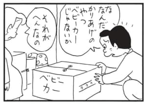 【無料漫画】かりあげクン(1573回)毎日配信!「やきとり」「エアバッグシステム」思っていたより会計が高かったワケは…/植田まさし 14