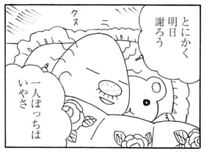 【無料漫画】毎日配信！少年アシベ（227）置いていかれた仕返しに…「山田の反逆」キュートな“ゴマちゃん”をめぐる名作4コマ／森下裕美 11