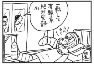 【無料漫画】かりあげクン(1695回)毎日配信!「写真」「酸素」“よくとれてる”と言われて見てみたら…/植田まさし 8