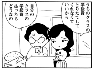 【無料漫画】毎日配信！少年アシベ（28）「恋人達の街角」森下裕美／キュートなゴマフアザラシの“ゴマちゃん”をめぐる名作ギャグ4コマ 5