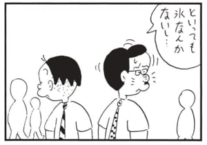 【無料漫画】かりあげクン(1657回)毎日配信!「キャンプ」「応急処置」やたら荷物が多いワケは…/植田まさし 7