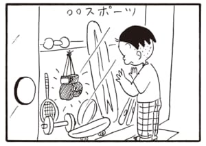 【無料漫画】かりあげクン(2068回)毎日2回配信!「あこがれ」グローブを買ったホントのワケ/植田まさし 2