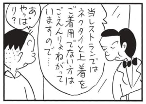 【無料漫画】かりあげクン(1564回)毎日配信!「チケット売場」「服装」500円硬貨を弾いた先には…/植田まさし 6