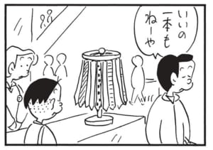 いいの一本もねーや