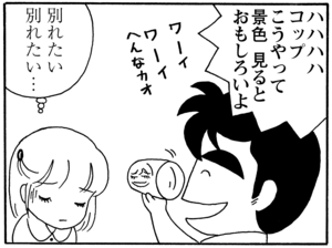 【無料漫画】毎日配信！少年アシベ（34）「新年会」森下裕美／キュートなゴマフアザラシの“ゴマちゃん”をめぐる名作ギャグ4コマ 5