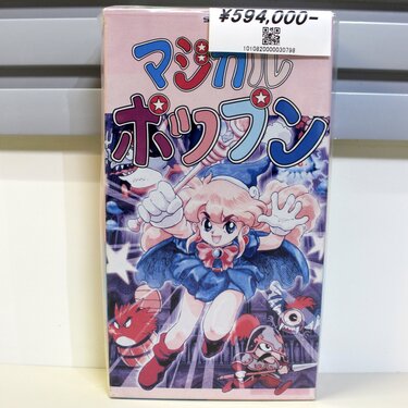 [激レア][非売品]当時物 ゲーム関連 まとめ売り 色あせた箱は激レアの証!?意外な著名人も参加した中古価格「約60万円